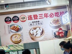 -赏点粤式点心(广州塔店)