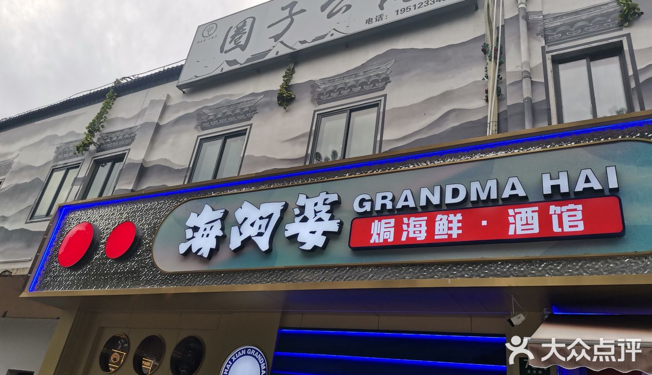 经济实惠的小海鲜