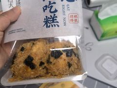 -吴越糕享(昆山万达店)