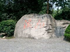android_upload_pic-东航云逸酒店(九溪烟树店)