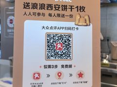 -陕拾叁-西安糕点(大雁塔店)