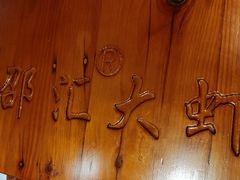 -邵汇大虾(吉林大路店)