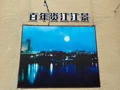 -卫卫麻辣烫(建设新村路店)