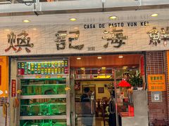 -焕记海鲜饭店