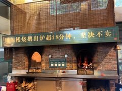 -凤阁楼果木烧鹅(鹤山陈山店)