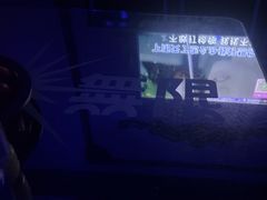 -活力无限KTV(天河新天地店)