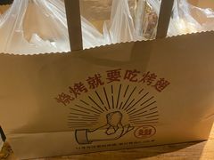 -管氏翅吧(国展店)