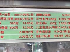 -芳婆糕团店(王府大街店)