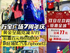 -万宝财富商业广场