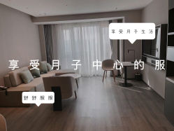 -喜孕时光月子中心(北大妇儿东侧店)