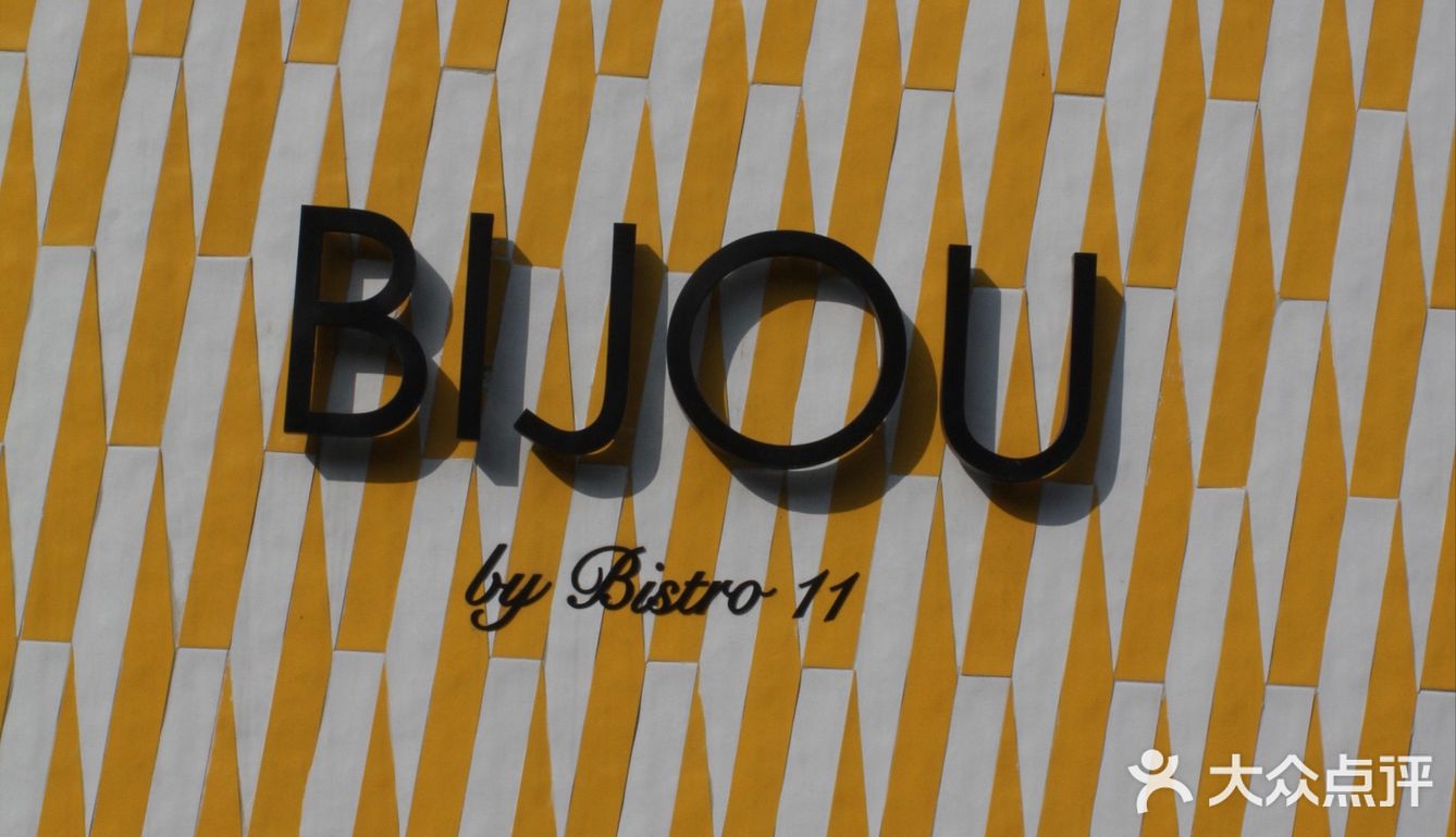 我给李雪琴当上海人脉｜Brunch天花板·Bijou