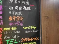 -家贺屋刺身寿司专门店