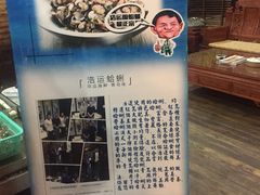 -浩运·海鲜青岛菜·海胆水饺(石老人店)