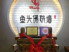 -食神鱼头佛跳墙(百子湾旗舰店)