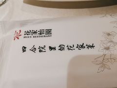 -花家怡园