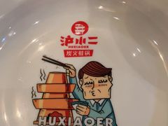 -炉小二铜锅牛蛙•川湘菜(三里屯店)