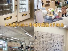 -多抓鱼循环商店(虹桥天地店)