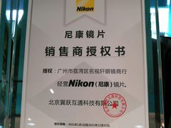 -Trend1881视光·蔡司视觉(领展广场店)