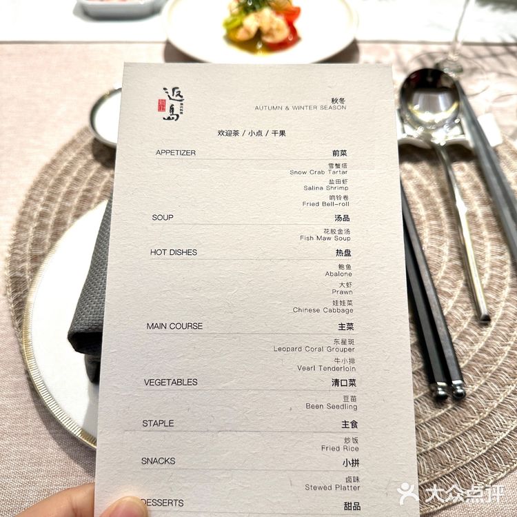 这顿饭吃到天亮我也不觉得久🍴