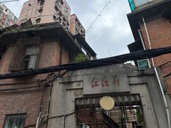 -王记生烫牛杂面馆(兰陵路店)