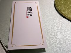 -维园悦谱·海派家常菜(乌鲁木齐南路店)