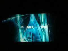 -幸福蓝海国际影城(苏州凤凰店)