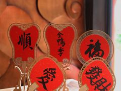-1949-全鸭季(金宝街店)