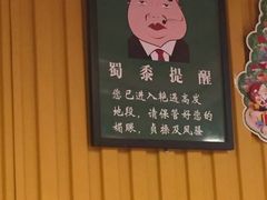 -猪的故事·韩式烤肉(韩乐坊店)