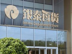 -银泰百货(北京大红门店)