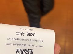 -汉堡王(西直门凯德MALL店)