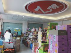-Z家吃货联盟(南三院店)