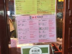 -麦奀云吞面世家 山顶店(山顶广场店)