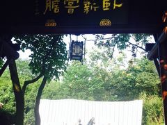 -白马涧龙池景区