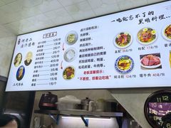 -何老二卤汁凉粉