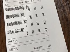 -王家沙点心店(南京西路总店)
