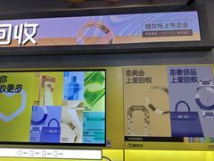 -爱回收(湖滨道购物中心店)