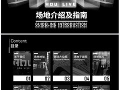 -HOU LIVE(下沙店)