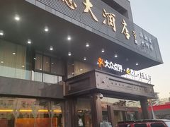 -赛德大酒店(邗江中路店)