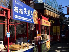 -古文化街旅游区