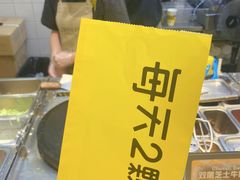 -2颗鸡蛋煎饼(北京路天河城店)
