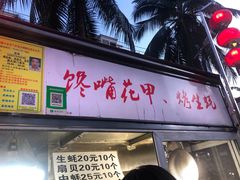 -海大南门夜市(海富街店)