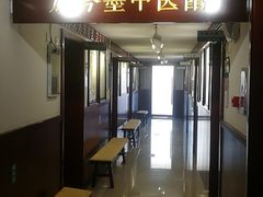 -北京市朝阳区和平街社区卫生服务中心-中医馆