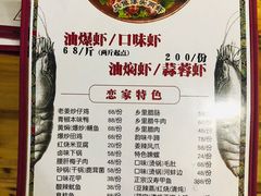 -恋拐子油爆虾·家常菜
