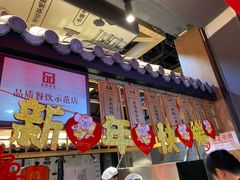门面-京天红炸糕(天通苑华联店)