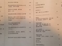 菜单-Ocean's Table 欧舍