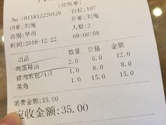 账单-两来风(文亭街店)