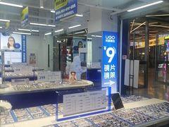 -优购镜仓(六角广场店)