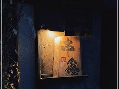 -串鑫