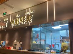 -探炉·香辣豆花烤鱼(笋岗宝能环球汇店)