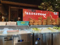 -野山舂·贵州现舂酸汤火锅(鸿通城店)